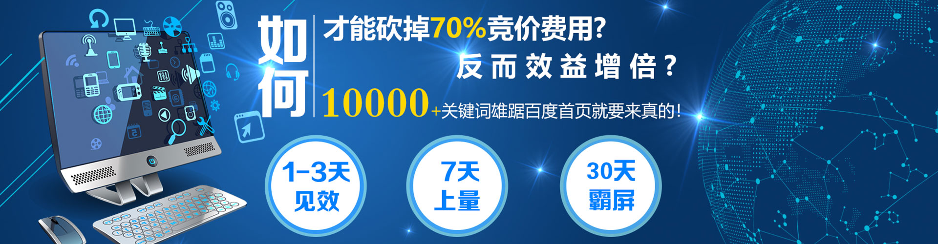 关庙sem优化