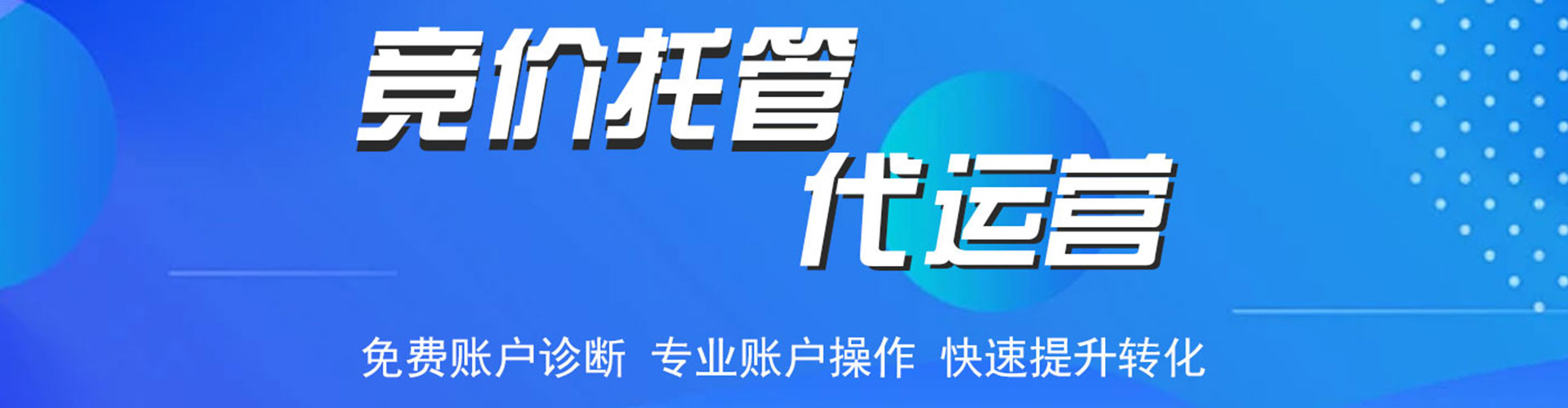 关庙信息流竞价